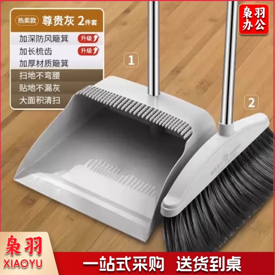 笤帚扫把套装家用【全面长刮尺】尊贵灰（两件套） 办公扫帚簸箕组合套装 软毛刷 笤帚条帚带梳齿扫地 不粘头发