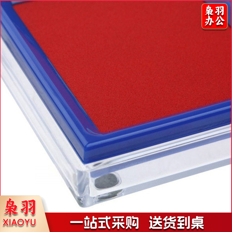 1100672240EA 得力 9865 双色快干印台（红、蓝） 长方形