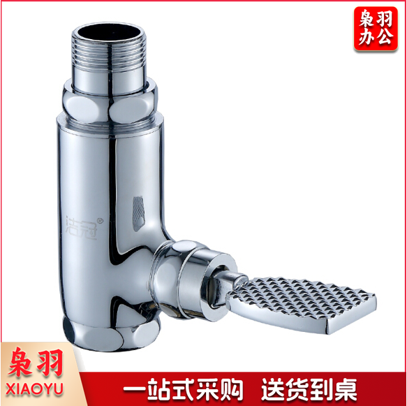 立式脚踏冲洗阀 蹲便器冲水阀