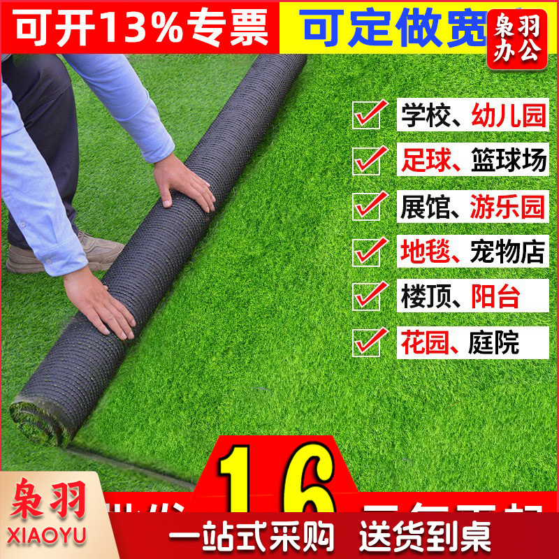 幼儿园仿真草皮户外工程围挡绿化人工地毯垫学校足球场假草坪