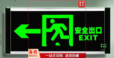 疏散 安全出口指示灯