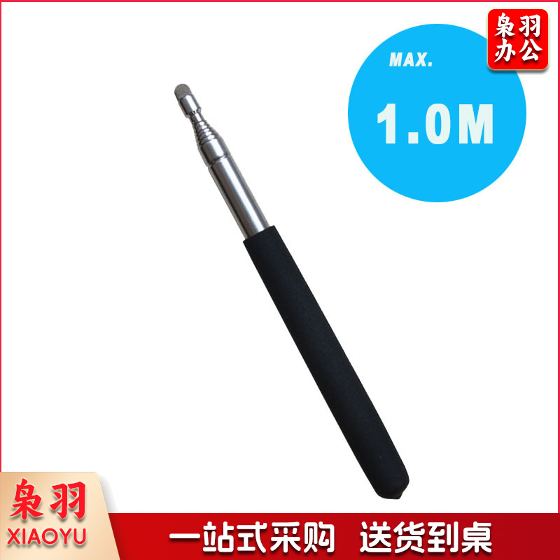 触摸屏伸缩教鞭     JS-1m