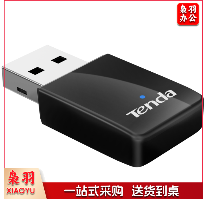 腾达 U9 650M 免驱版 USB无线网卡