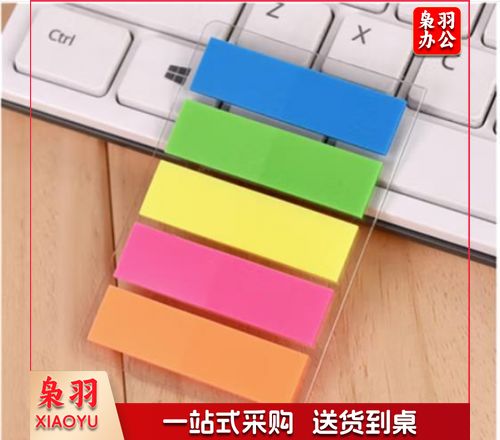 得力9063指示标签12*44mm(5色100枚)(袋)