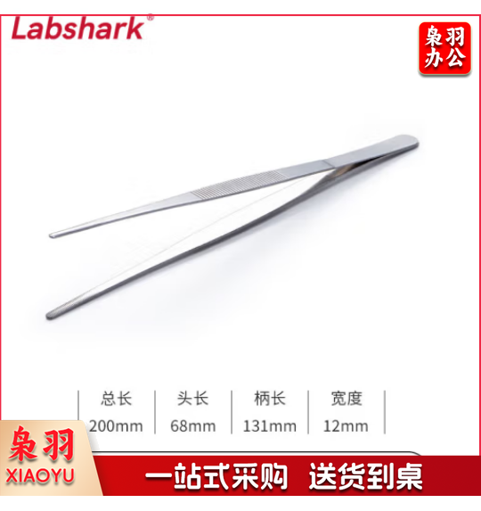 比克曼生物 LABSHARK 镊子不锈钢敷料镊加厚平头弯头尖头黑头睫毛拔毛夹子实验室【敷料镊平头】20cm 1个