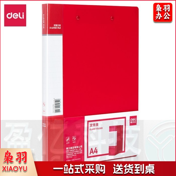 得力64511中国红双强力夹(红)(个)