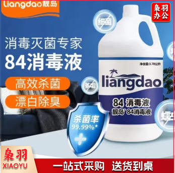 舰岛84消毒液