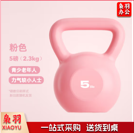 壶铃哑铃女士健身家用器材男士竞技浸塑亚玲球提壶哑铃5-20磅健身 2.3kg =5LB/樱花粉