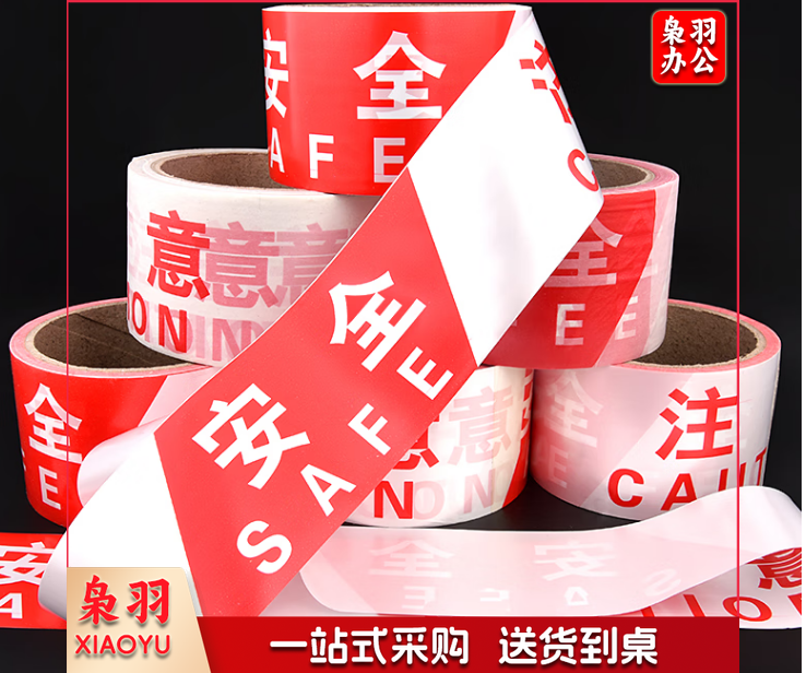 警戒带警戒线 安全隔离警示线PP材质交通工程警告分割带 50米