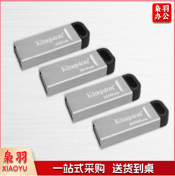 金士顿(Kingston)DTKN 64GB 超薄U盘