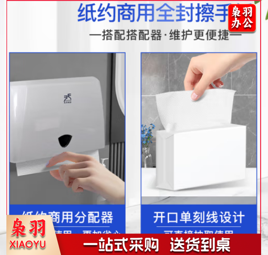 擦手纸1层120抽*20包商用全封吸油纸干手纸抹手纸酒店抽纸巾整箱