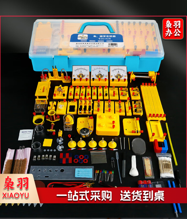 冠军之星 电学实验箱初中物理实验器材全套九年级科学电路仪器盒初三物理箱教学器材 教学仪器