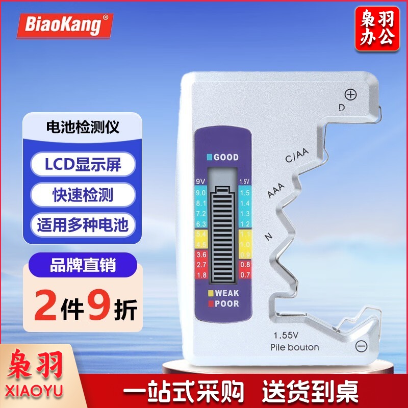 标康电池电量测量检测仪测试仪干电池8号7号5号数显 BK-339