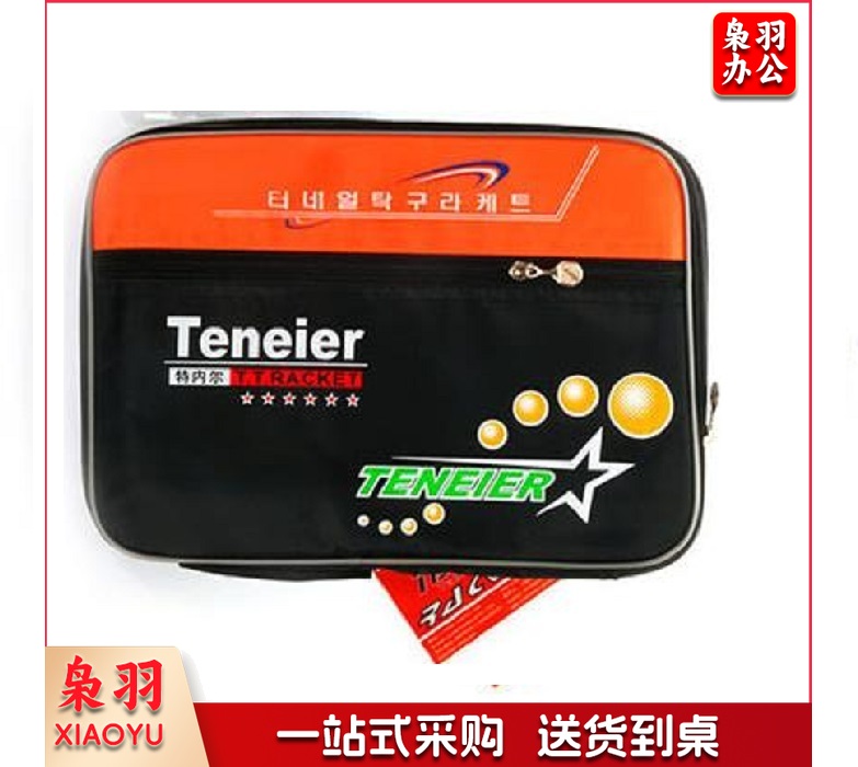 六星乒乓球拍（直拍/横拍可选）-