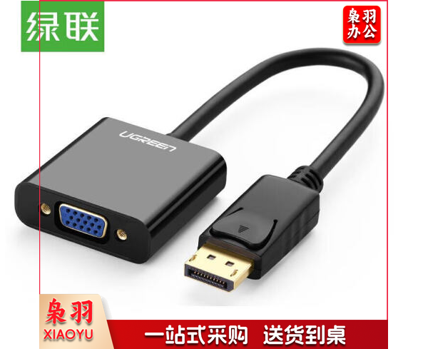 绿联 UGREEN 20415 DP转VGA转换器 DP109 DisplayPort转VGA母头高清转接线头