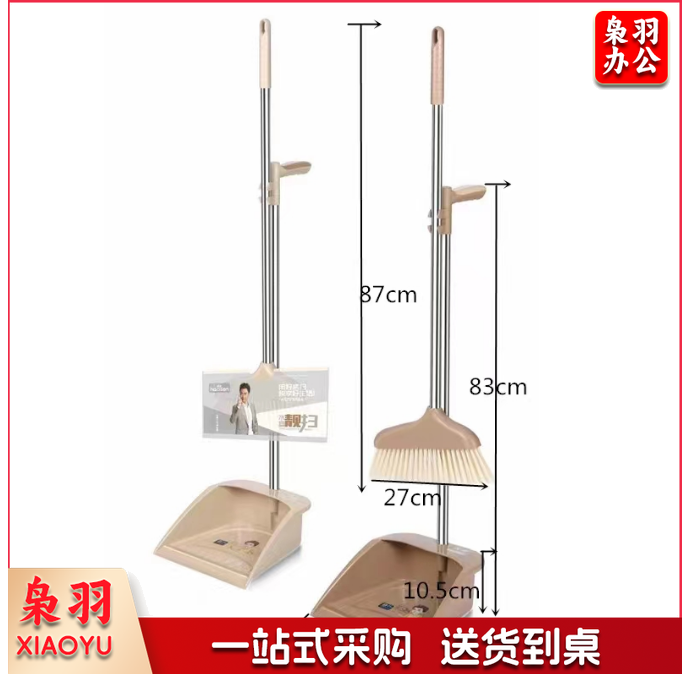 雅丽洁套扫组合