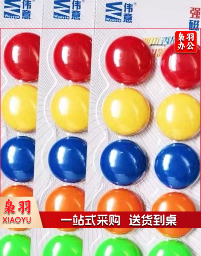 磁吸/磁扣/磁钉 （直径30mm）12个装