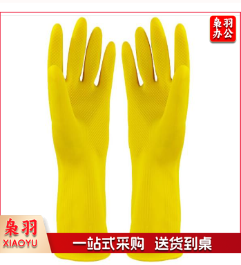 海斯迪克 HKY-252 黄色乳胶手套橡胶清洁洗碗手套 L(10双)