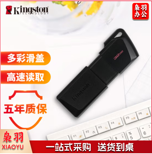 金士顿（Kingston）64GB USB3.2 Gen 1 U盘 DTXM 滑盖设计 多彩时尚