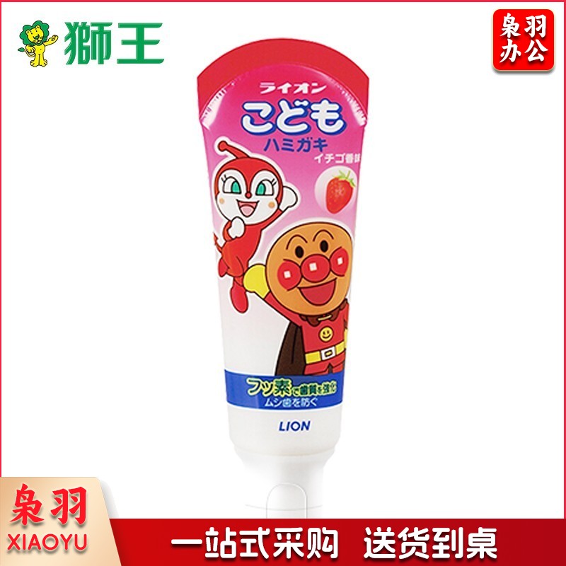 狮王 （Lion） 儿童牙膏 宝宝 40g 婴儿牙膏 单位：支