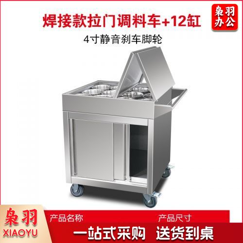 不锈钢调料车商用餐厅移动调味车厨房调料台多功能移动餐车小推车