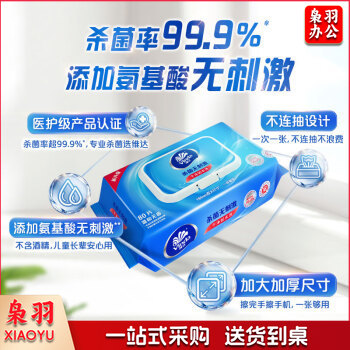 维达（Vinda）湿巾 湿纸巾杀菌湿巾纸272片(80片3包+8片4包)细菌杀灭率99.9%