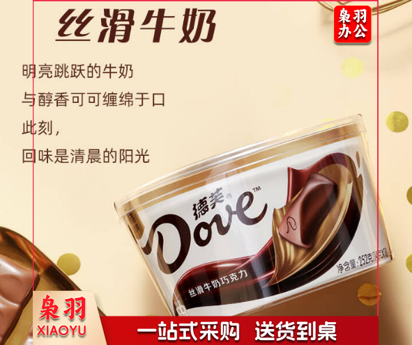 德芙(Dove)丝滑牛奶巧克力