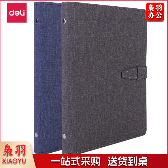 得力3309活页皮面本 25K100页 210*145mm 颜色随机（本）