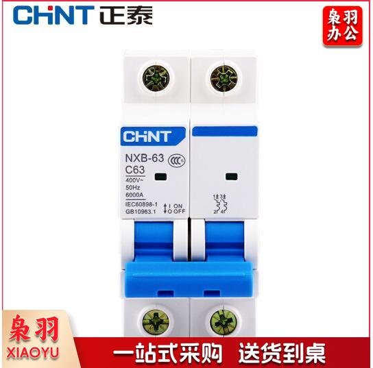 正泰(CHNT)空气开关 断路器空开 NXB-63 2P 63A