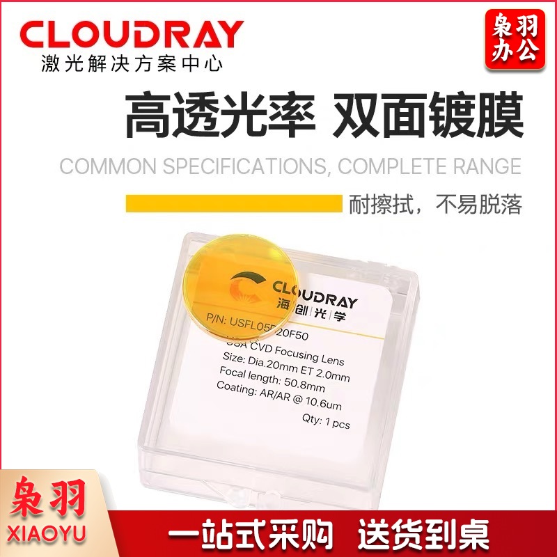 进口聚焦镜片12/18/19/20硒化锌透镜大功率CO2激光切割雕刻机配件