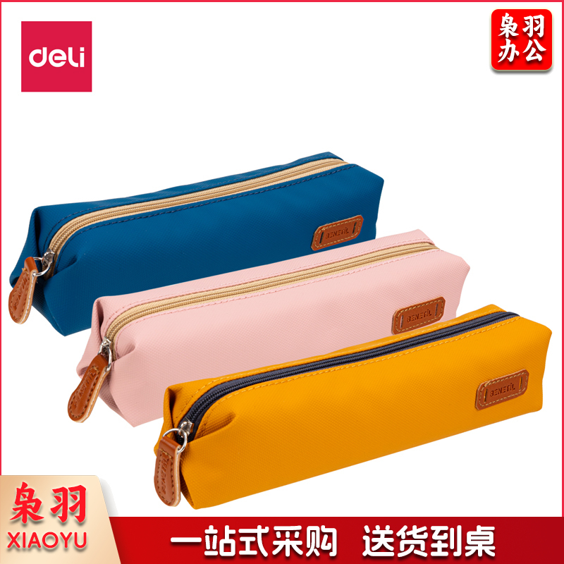 得力67100高级色小方形多用途笔袋(混)(只)