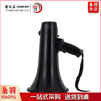 雷公王喊话器 CR-62喊话器大功率30W户外手持喊话器 usb扩音器录音喊话器扩音喇叭扬声器大声公便携式高音喊话器喊话器 黑色 蓝牙/USB款 2000毫安锂电池