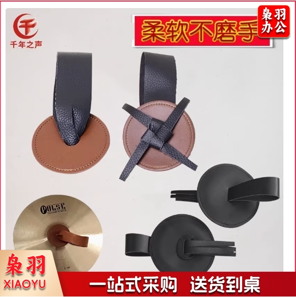 对镲真皮护手带军镲牛皮带知音麦尔镲片皮条绑带柔软不伤手大钗绳