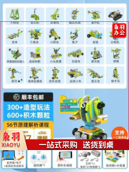 途道编程机器人电动积木