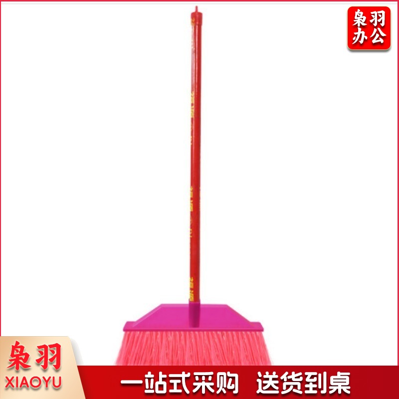  SB-0318 环卫物业学校硬毛扫把笤帚 单个木柄塑料丝扫把 红直杆硬毛窄头(10个装)