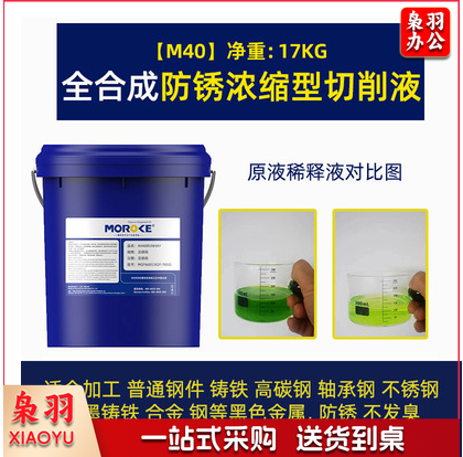 车床冷却液水溶性金属加工中心切削液环保防锈铝合金不锈钢全合成