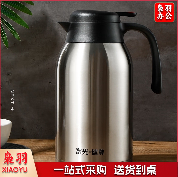 富光保温壶2.2L大容量304不锈钢保温瓶(NPX)