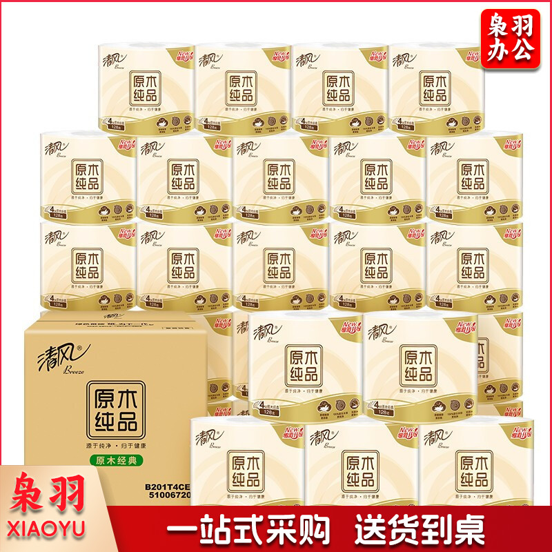 清风 卷纸 4层 整箱 27卷