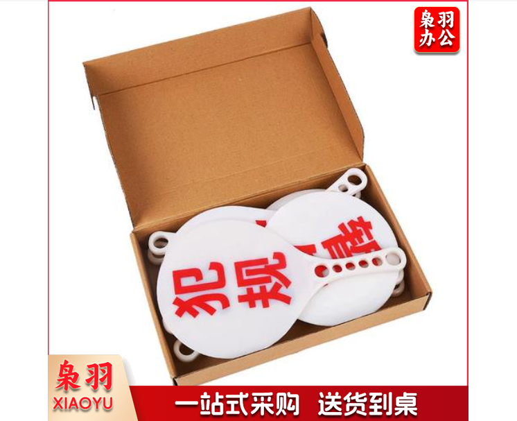 篮球换人/犯规牌一套