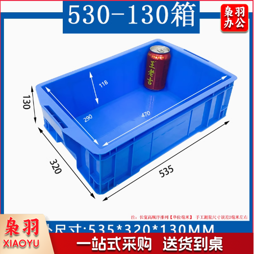 加厚塑胶分隔箱 多格塑料工具收纳盒 530-130箱 蓝色