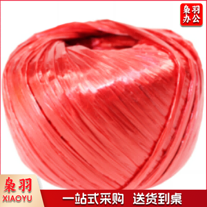 尼龙绳 打包绳 包装绳 草球绳 封包扎带 （10卷起购）