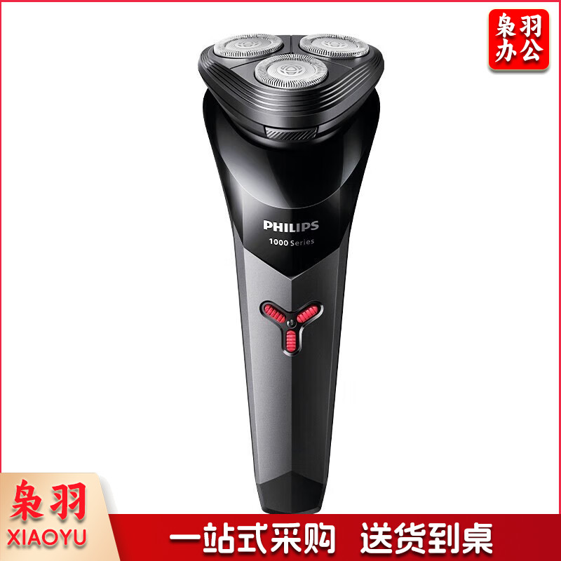 飞利浦（PHILIPS）S1113 电动剃须刀 全身水洗