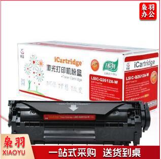 莱盛iCartridge LSIC-Q2612A-W 黑色粉盒 适用于HP 1015/M1005/3050/M1319f CANON2900（单：个）