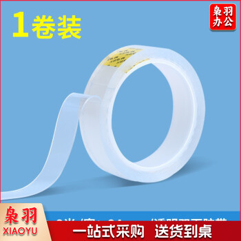 晨光纳米双面胶胶带强力固定墙面插板挂钩防水胶贴亚克力胶高粘度无痕胶3m双面胶带可撕透明不留痕魔术胶 1个装AJD957F8--3m新老包装随机