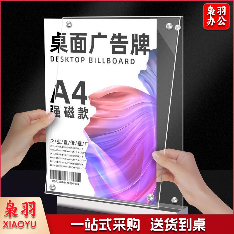 桌牌亚克力座位牌展示牌台卡t型桌签强磁立牌台签价格牌磁吸广告牌签到指引会议席卡 【5个装】T型A5横款210mm*148mm5个装T型