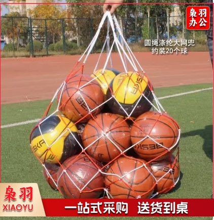 大球兜装篮球大容量网兜收纳袋加粗大号篮球网兜足球排球网袋球袋