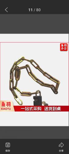 1.5米链条锁（加粗）