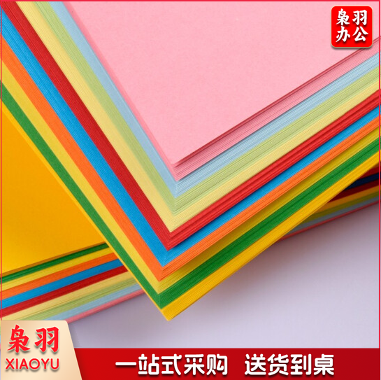 A3彩色打印纸 杂色 70g 100张/包