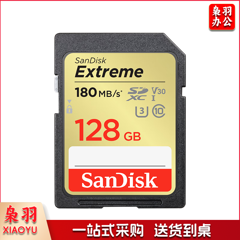 闪迪(SanDisk)128GB SD内存卡 4K V30 U3 C10 相机存储卡 读速180MB/s 写速90MB/s 高速连拍 微单/单反相机
