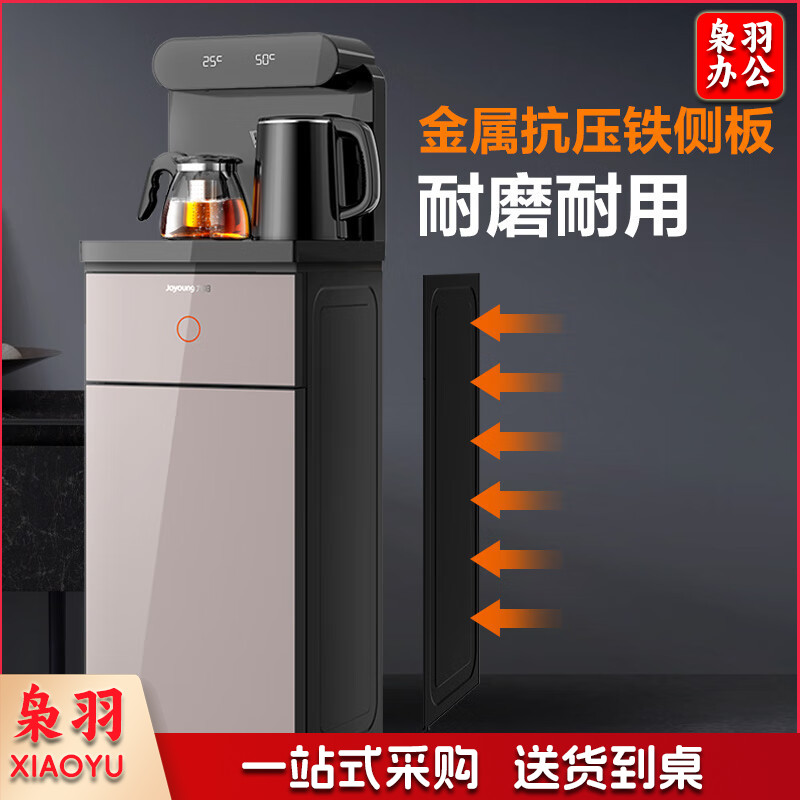 九阳（Joyoung） 智能触控茶吧机 饮水机家用立式下置水桶全自动上水智能小型桶-水茶吧机 温热款JYW-JCM50